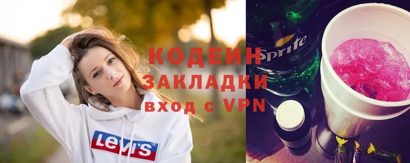 Кодеиновый сироп Lean Purple Drank  купить  сайты  Камешково 