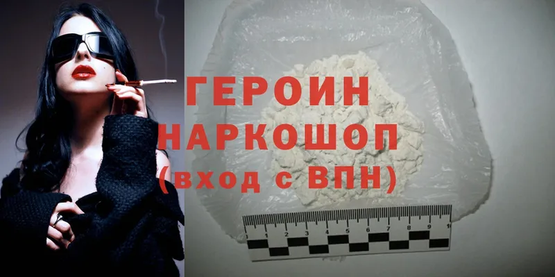 где купить наркотик  Камешково  ГЕРОИН Heroin 