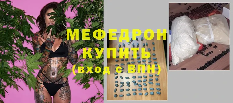 МЯУ-МЯУ mephedrone  Камешково 