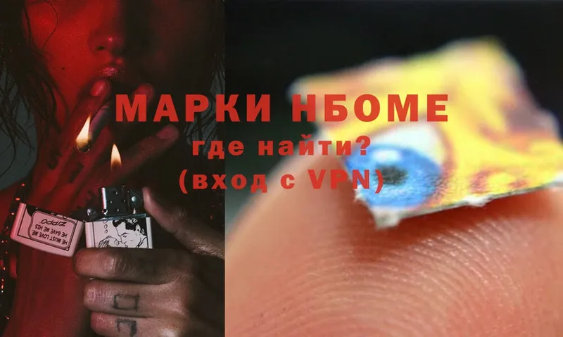 наркотики  Камешково  Марки NBOMe 1,5мг 